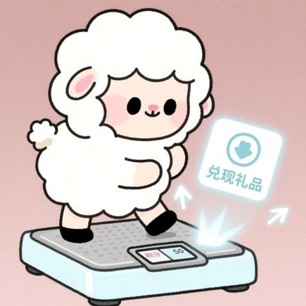 羊小咩享花卡额度提现