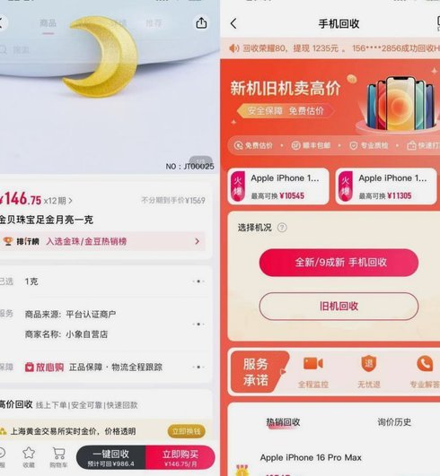 羊小咩怎么办理分期