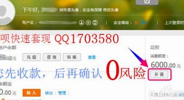花呗兑现平台：有哪些商家值得关注？