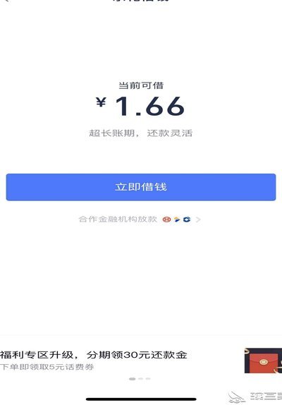 分期乐如何做到购物额度“秒到”？