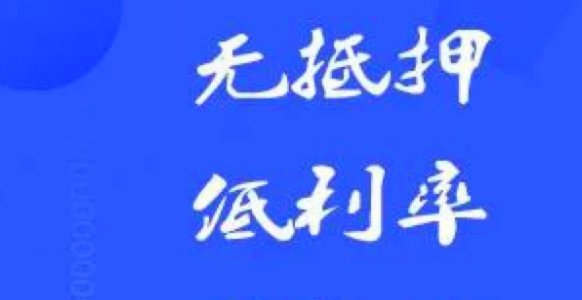 遭遇“秒花花”贷款？教你如何向网警求助