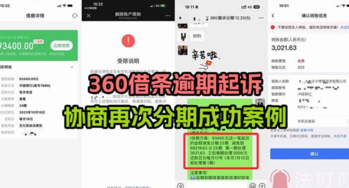 秒花花贷款怎么@给网警