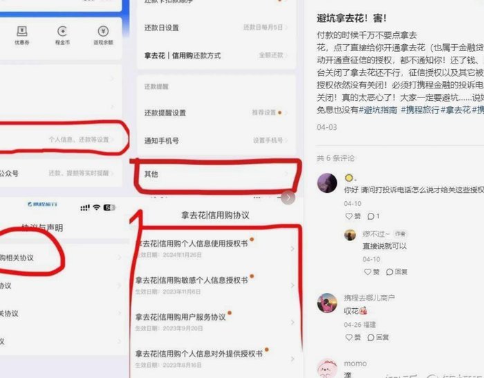 携程“拿去花”取现水军业务真的靠谱吗？合规风险深度解读