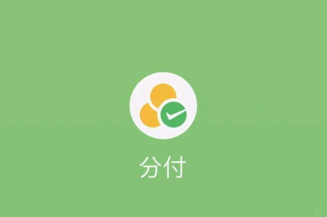如何高效利用分付资金提升流动性？