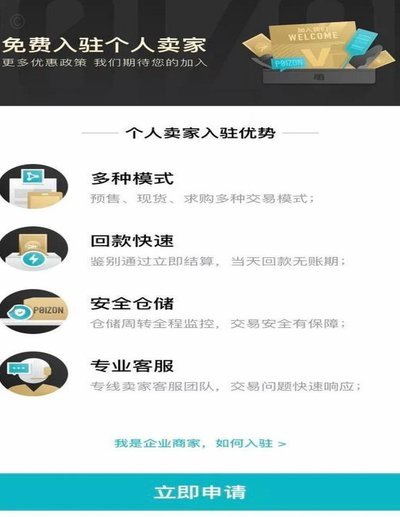 得物个人商家卖货全攻略