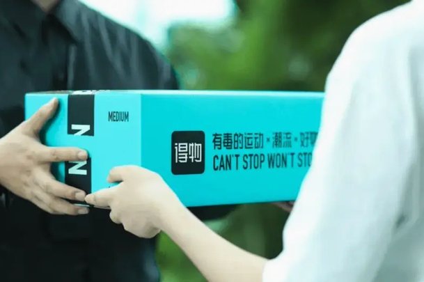 得物：不止是消费，是价值重塑