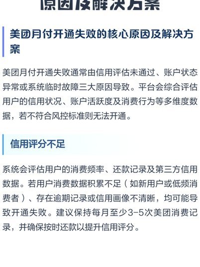 美团月付取现怎么不见了