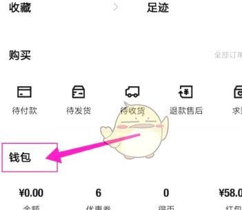 得物提现到银行卡要多久