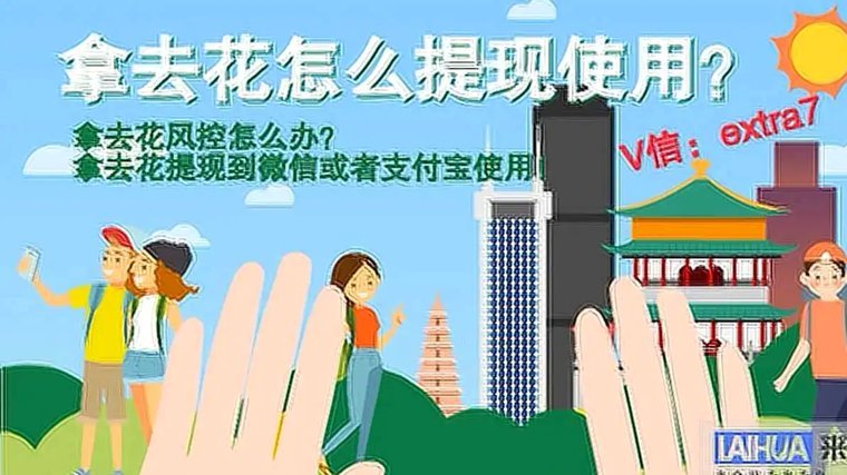 携程拿去花怎么套出来