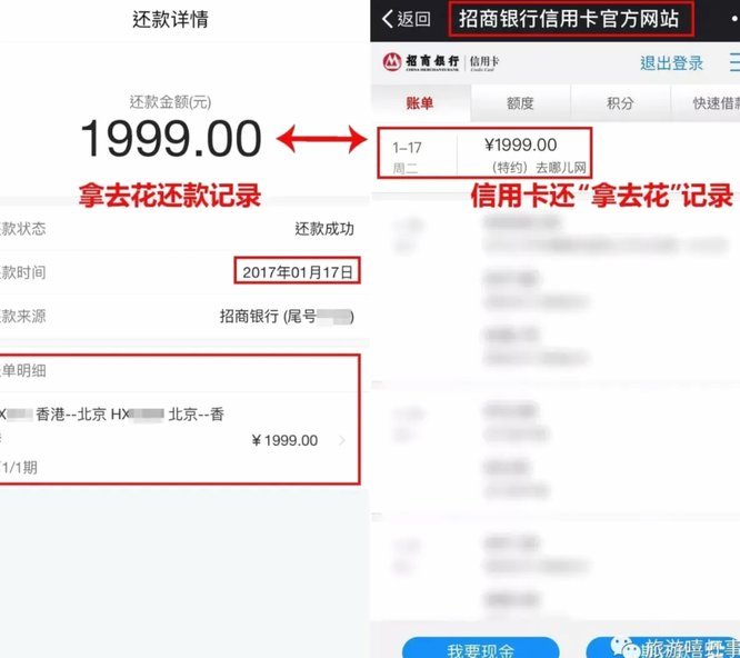 携程拿去花怎么套出来