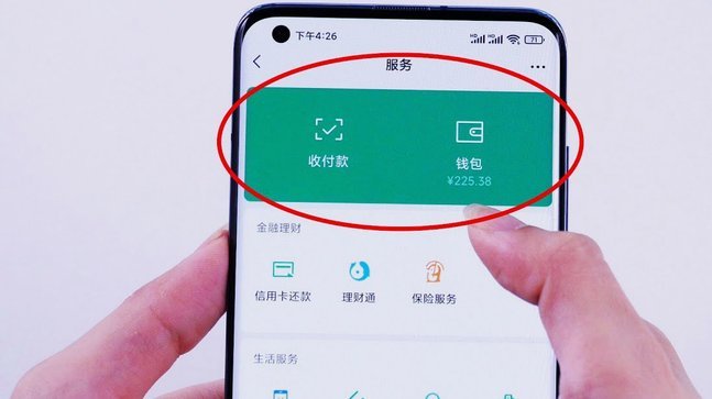 微信分付套出来现金 套不上去