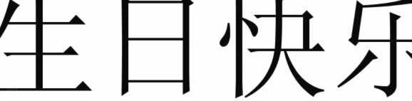 分期乐看不到总额度