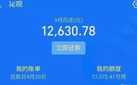 2020最新花呗取现