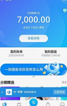 花呗真的只是一张支付卡吗？深度解读消费信贷的本质和风险