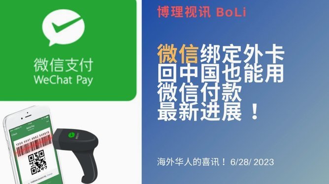微信“分付”：重塑移动支付新格局