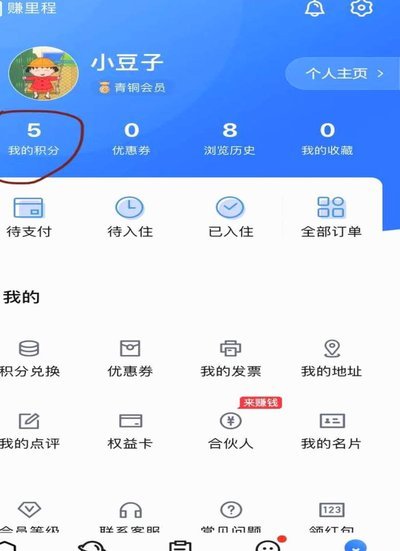 携程通提现攻略：安全便捷的财务操作指南