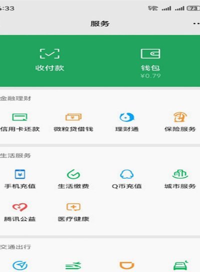 怎样用微信分期