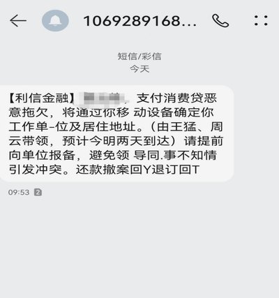 鹿优选是哪个网贷