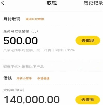 美团商家是否青睐“月付”资金周转模式？