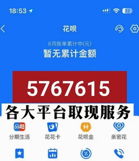 分付额度提现全攻略：操作方法与注意事项