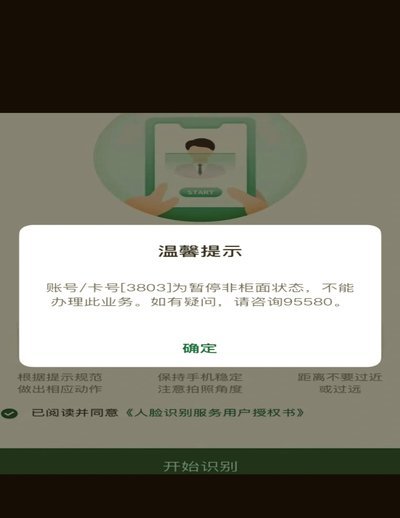 分期乐借款冻结解除方法