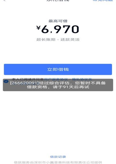 分期乐借款冻结怎么解除