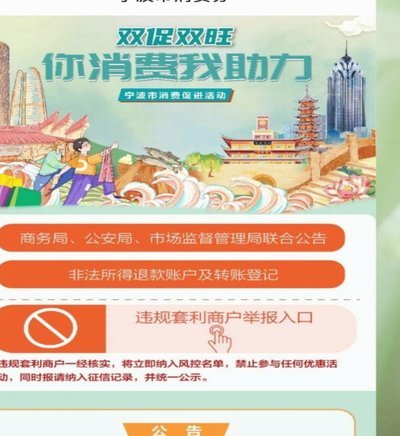 分付套现违法吗