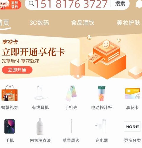 羊小咩享花卡变现步骤