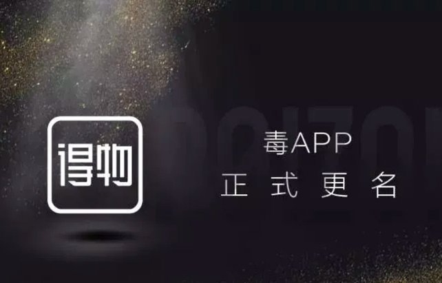 得物额度申请：玩法与技巧