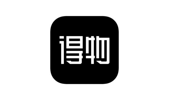 得物app怎么申请额度 平台