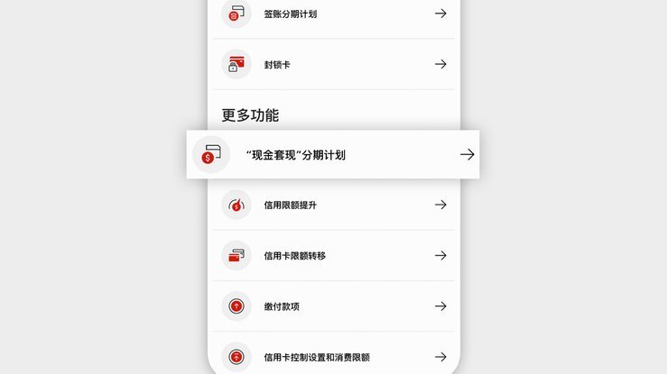 分期套现稳赚技巧全解析