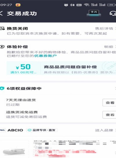 得物已付款订单取消方法