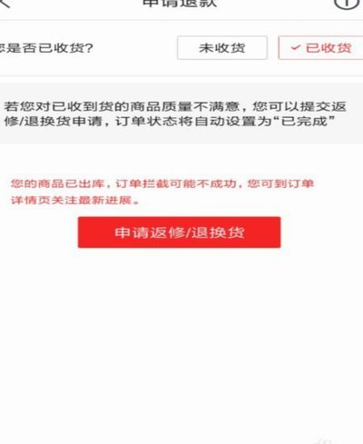 得物上怎么取消已付款的订单
