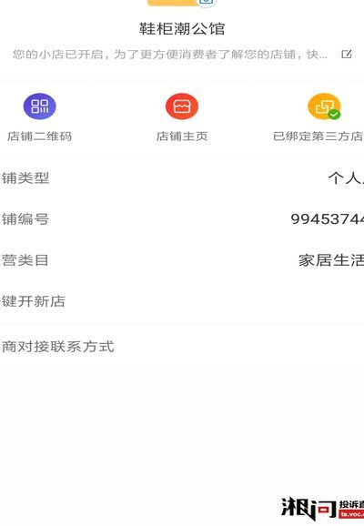 拼多多套现冻结如何应对