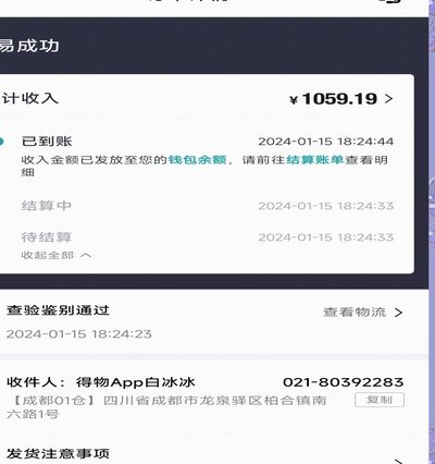 得物余额怎么提现到银行卡