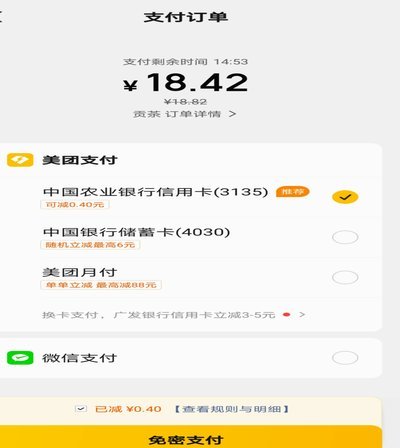 美团月付回收平台订单取消指南