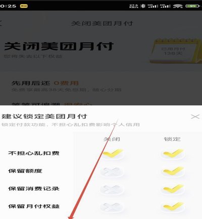 美团月付取现怎么不见了呢