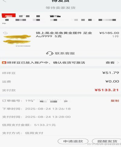 便荔卡逾期：后果自负