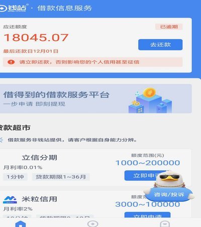 鹿优选额度提现失败？原因全解析