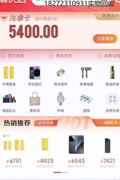 鹿优选有额度但是提现不了怎么办