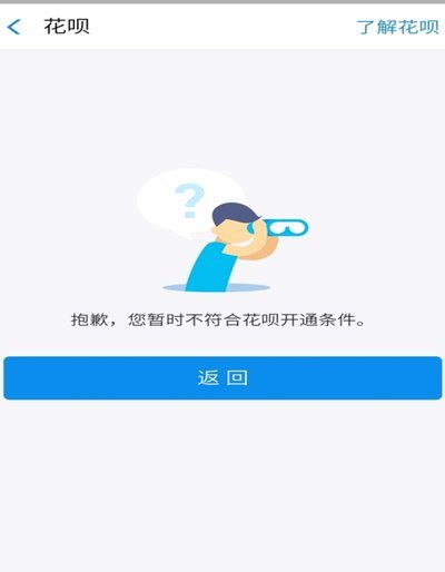 如何正确联系花呗客服？