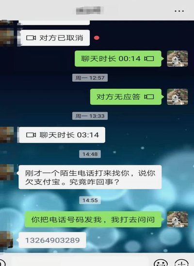 花呗联系号码是多少