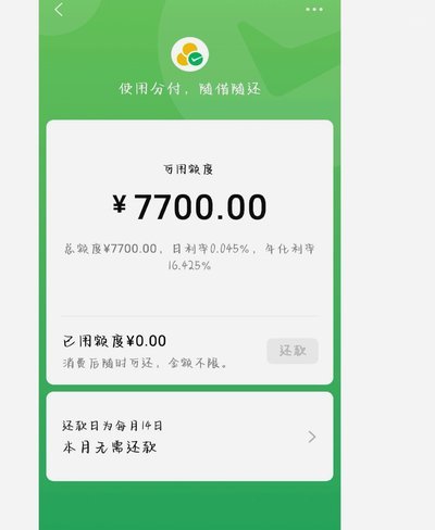 微信分期付款怎么弄