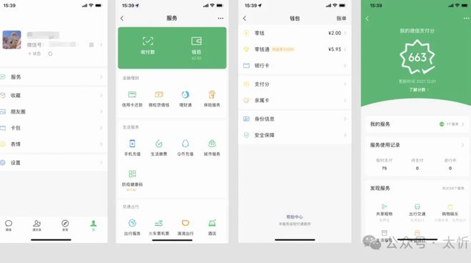 微信分期付款怎么弄