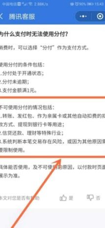 得物的购物额度能不能套现