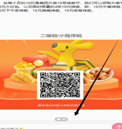 美团月付二维码取现：背后的安全与效率