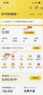 美团月付套现联系方式 怎么填