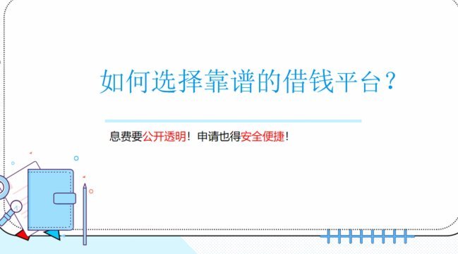 花呗借钱平台正规吗