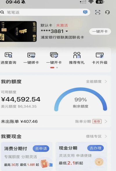 得物月付额度可以提现吗