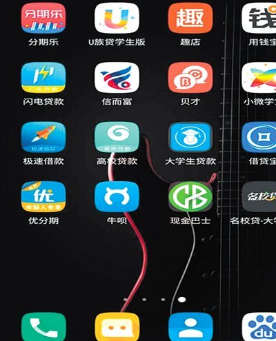 分期乐怎样套出来